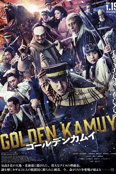 Golden Kamuy>